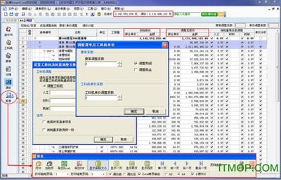 縱橫公路工程概預(yù)算軟件 v9.10 免費網(wǎng)絡(luò)版