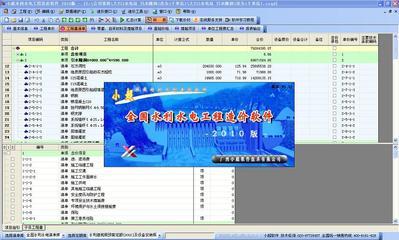 水利建筑工程預(yù)算軟件在土木在線(xiàn)平臺(tái)的應(yīng)用與發(fā)展