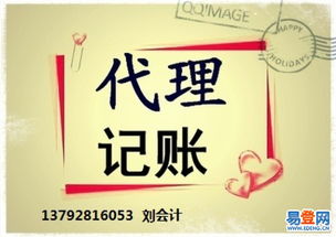 青島企業服務一站式指南 注冊、變更、記賬與食品流通許可全解析